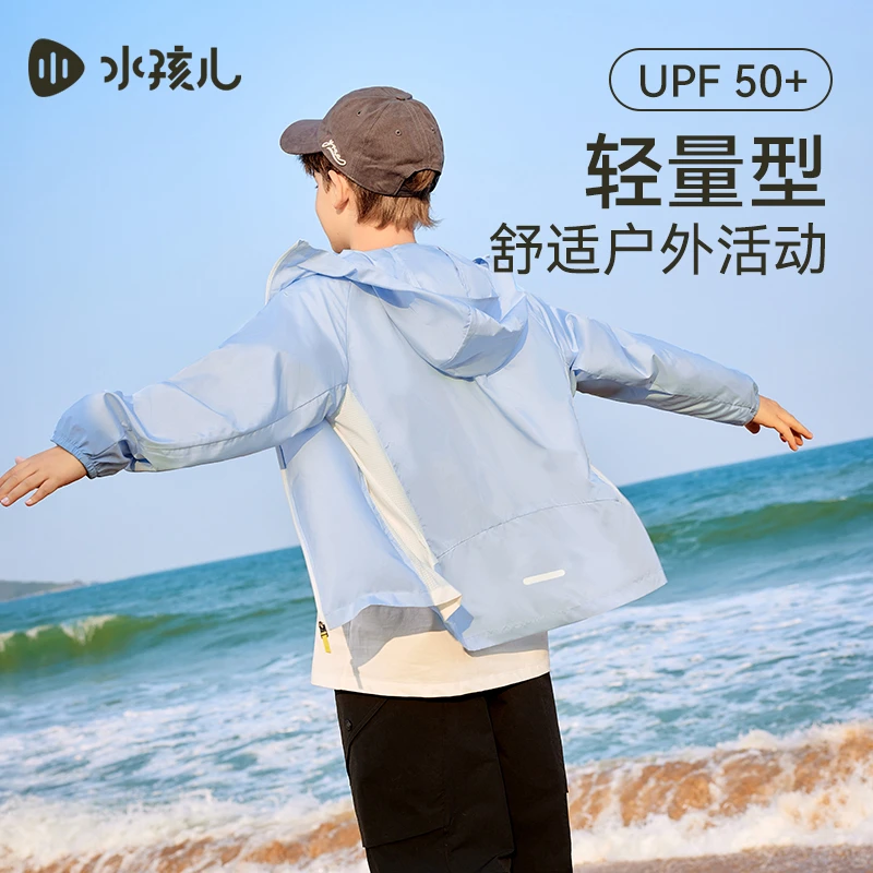【超轻无感】水孩儿童装25夏男女童防晒衣防晒服UPF50+户外透气连帽