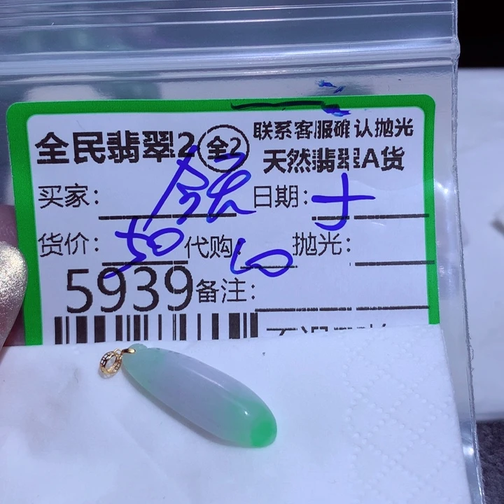 翡翠颈饰未镶嵌今*