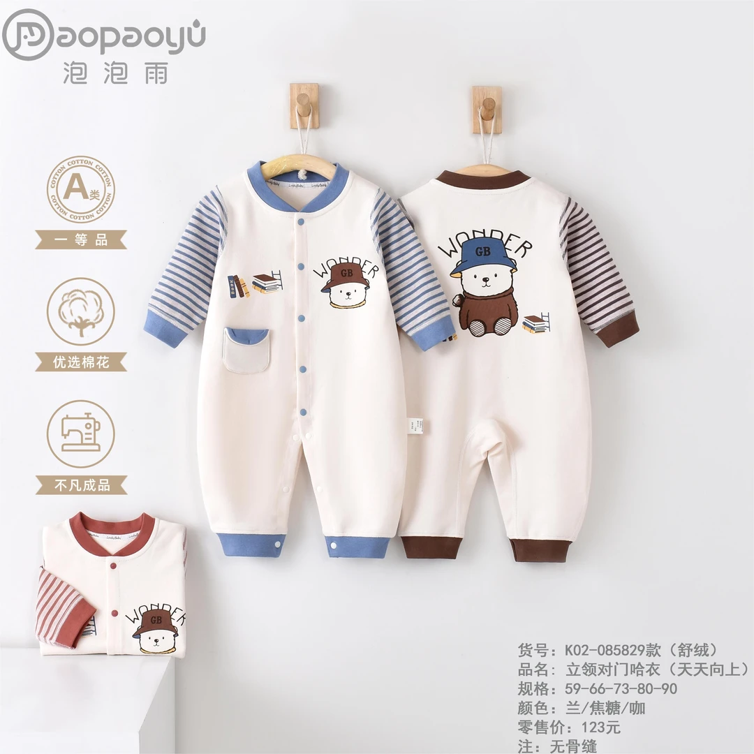 【泡泡雨】2025新秋款0-15个月真舒绒打底新生婴儿天天向上连体哈衣