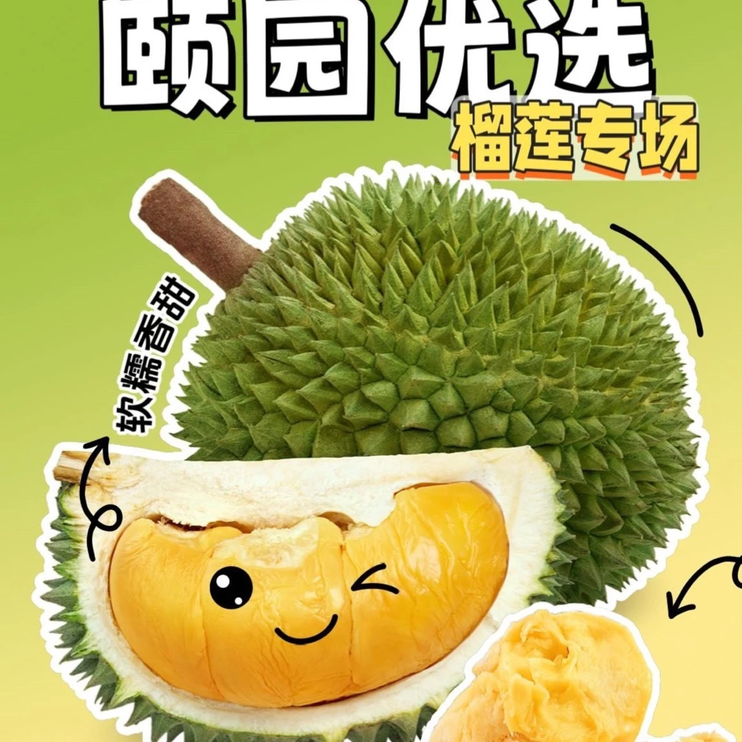 金枕鲜榴莲｜2.85斤｜金枕核小金枕越南