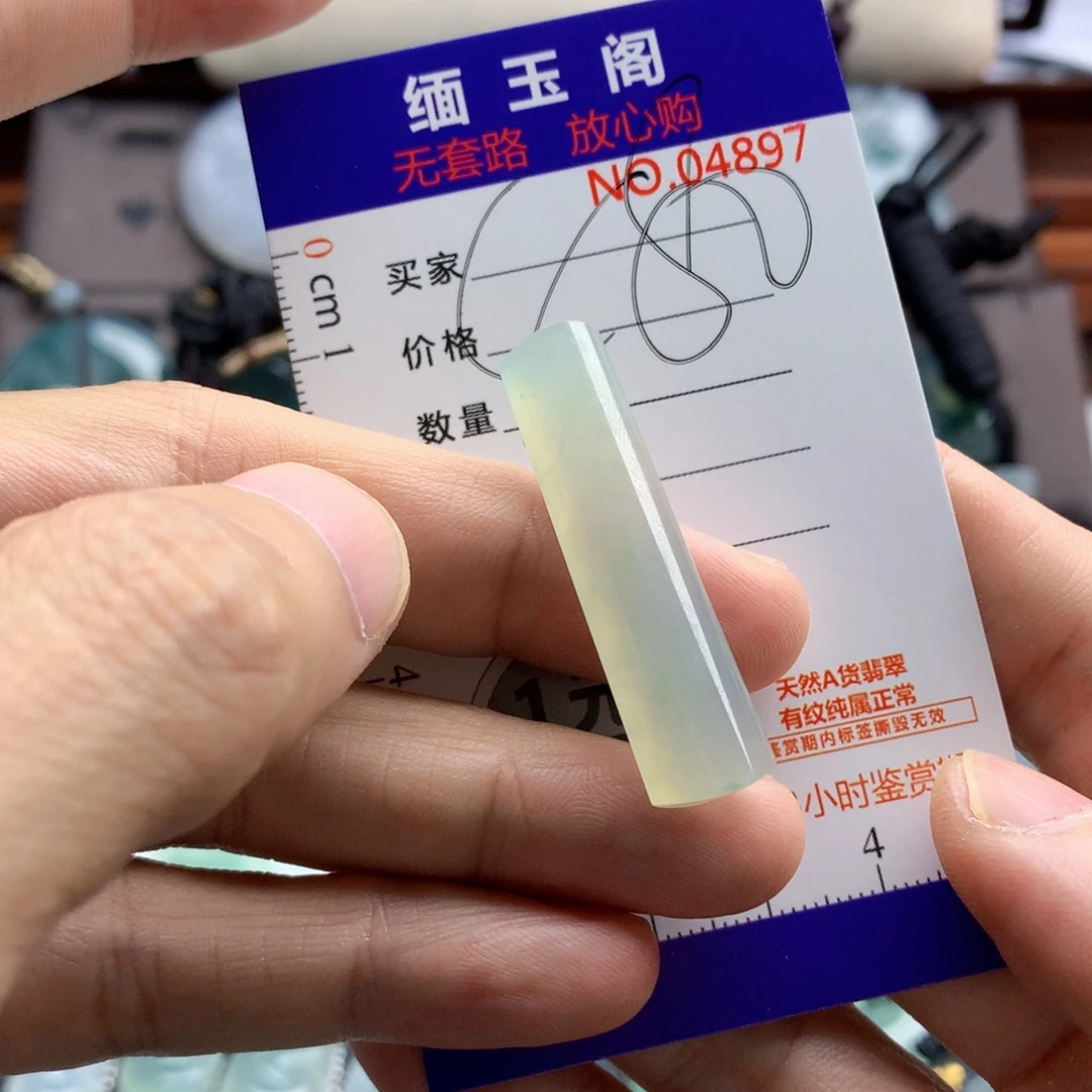 颈饰未镶嵌翡翠吊坠