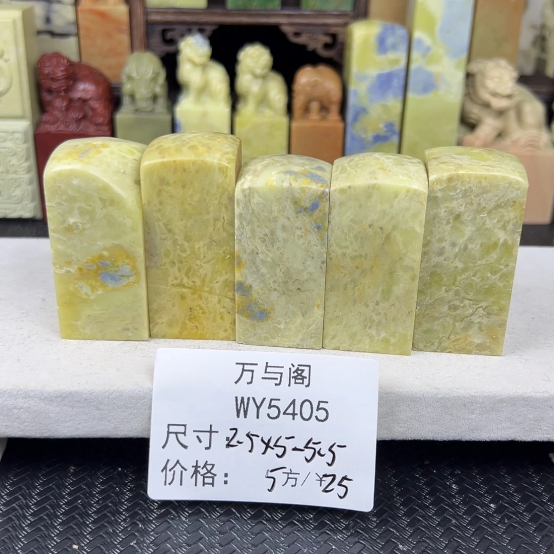 張***羣青田石青田石印章