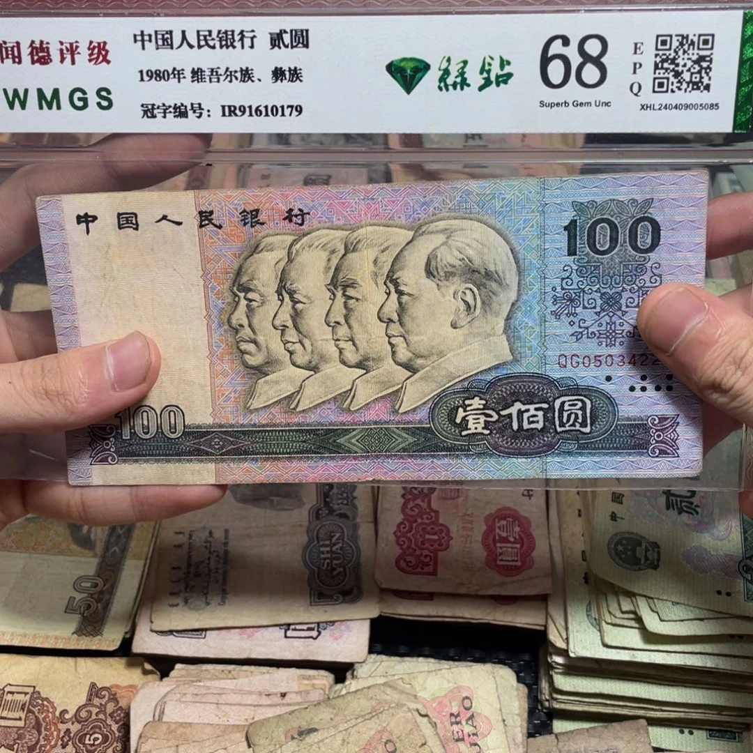 退市旧票随机发一张90100
