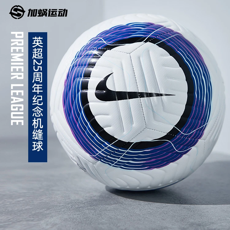 SFS耐克NIKE英超机缝成人儿童4号5号训练比赛用球 FZ2976-104