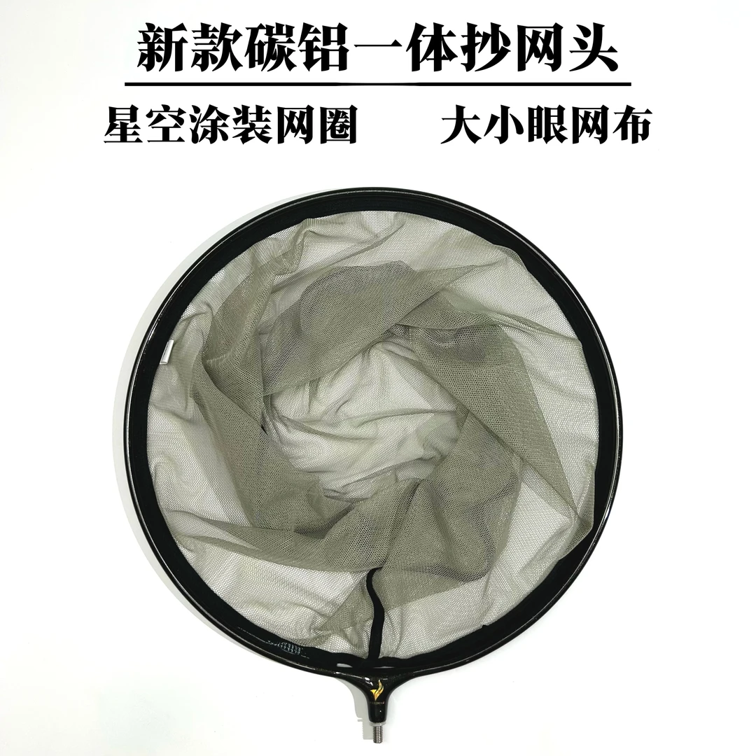 黑坑专用抄网头抄网网头防挂钩竞技垂钓大小眼包碳一体偷驴专用