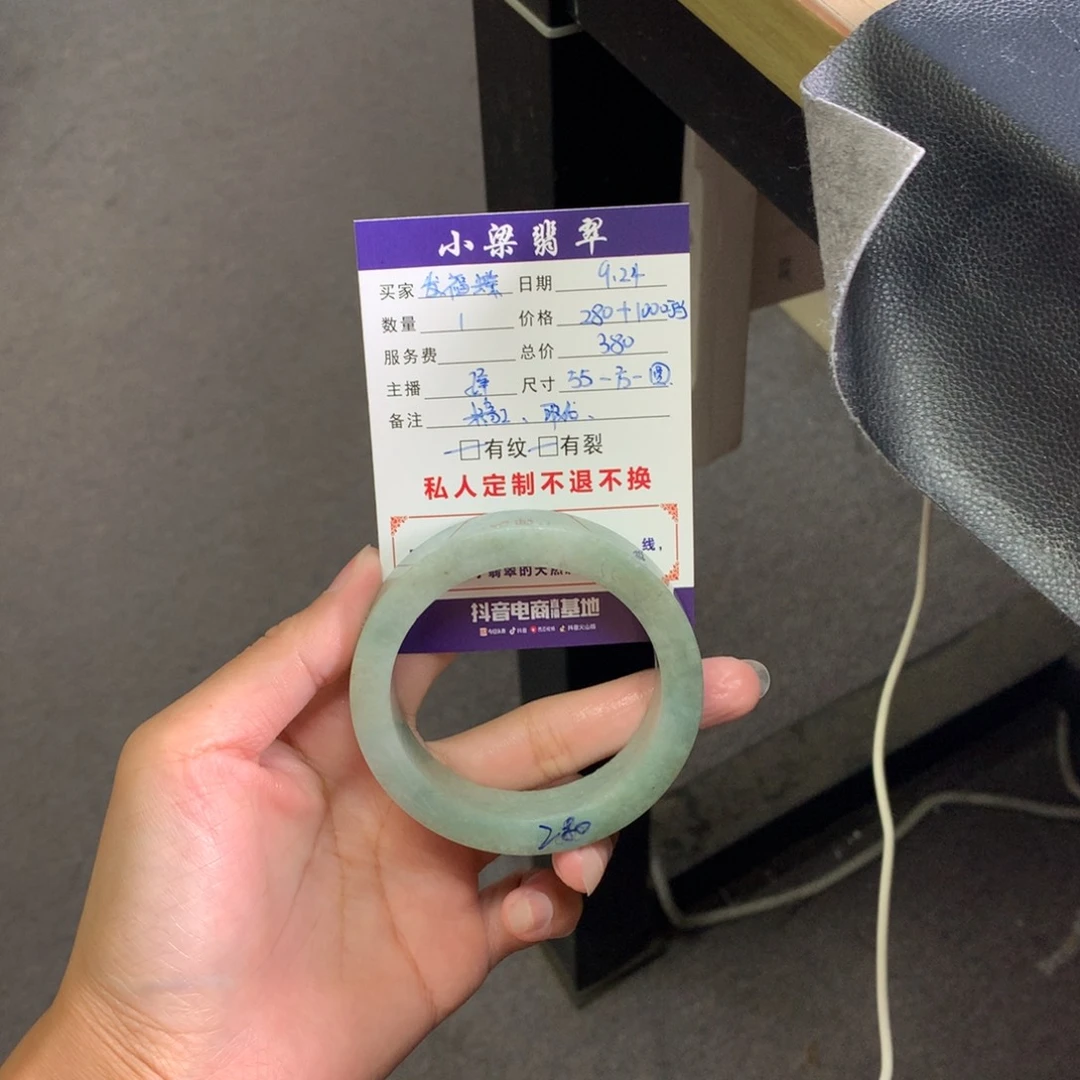发****未镶嵌手镯定制翡翠
