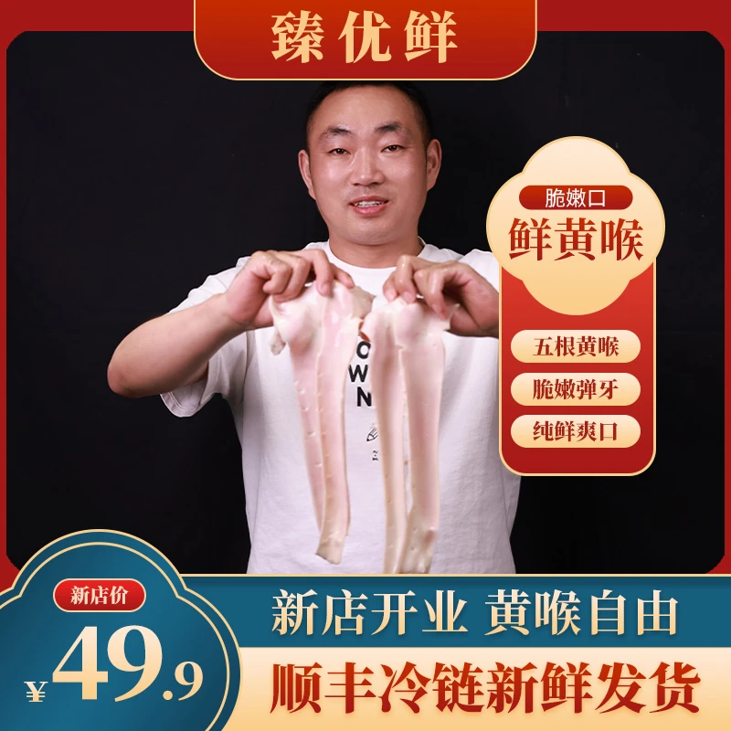 【满98包邮】纯鲜猪黄喉 5根 营养丰富 鲜黄喉 口口脆 火锅必备食材