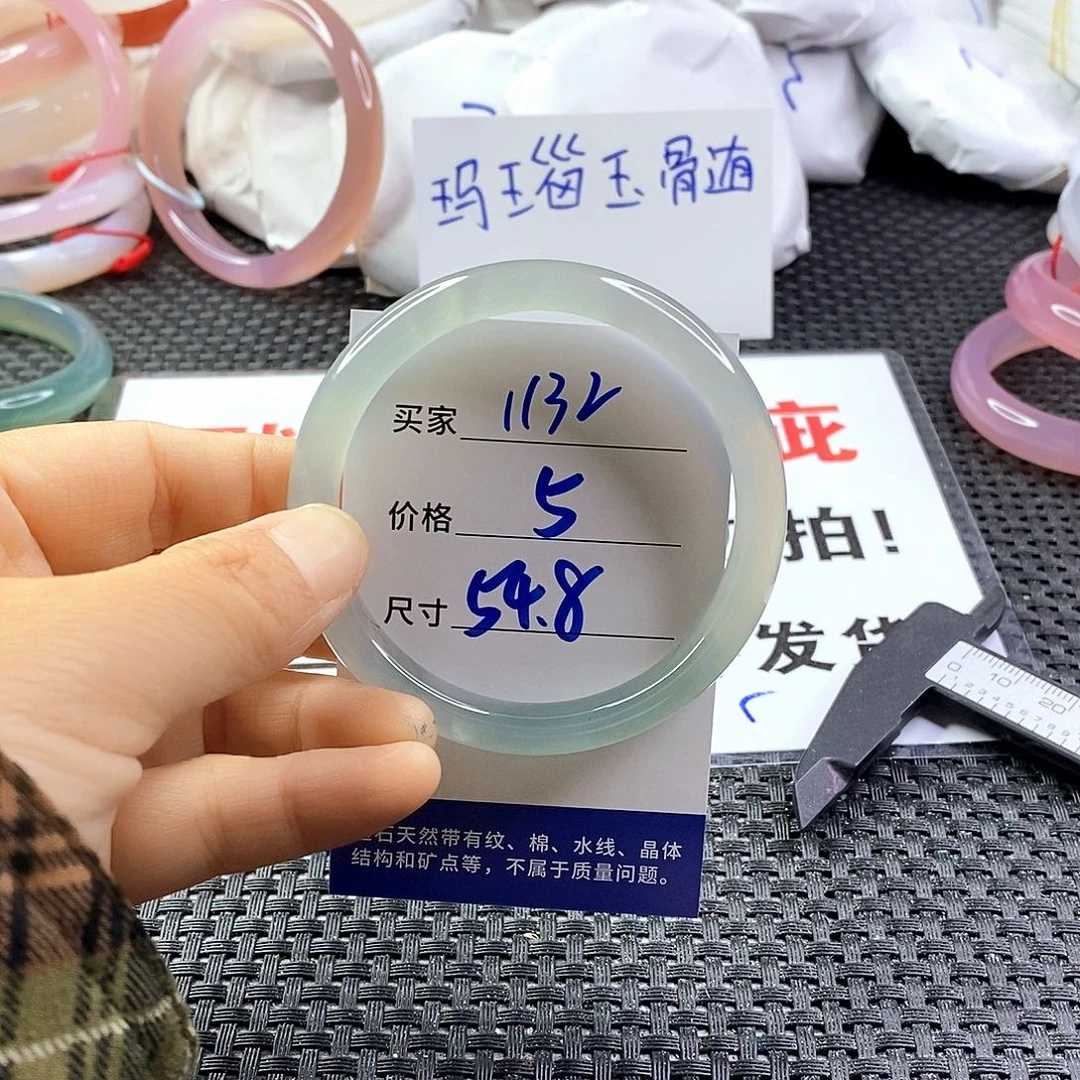 手镯玛瑙/玉髓未镶嵌1132