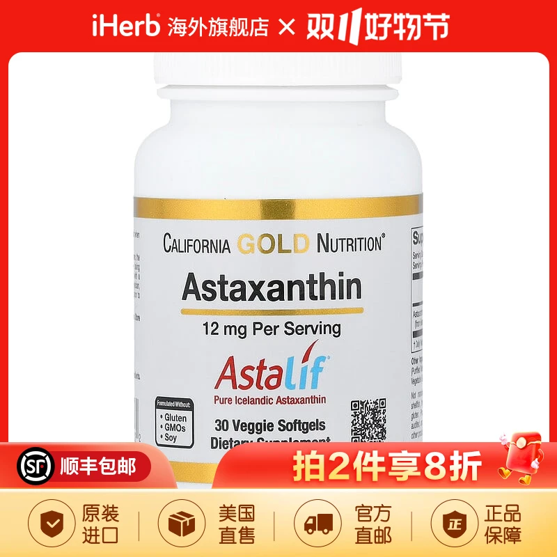 CGN虾青素软胶囊