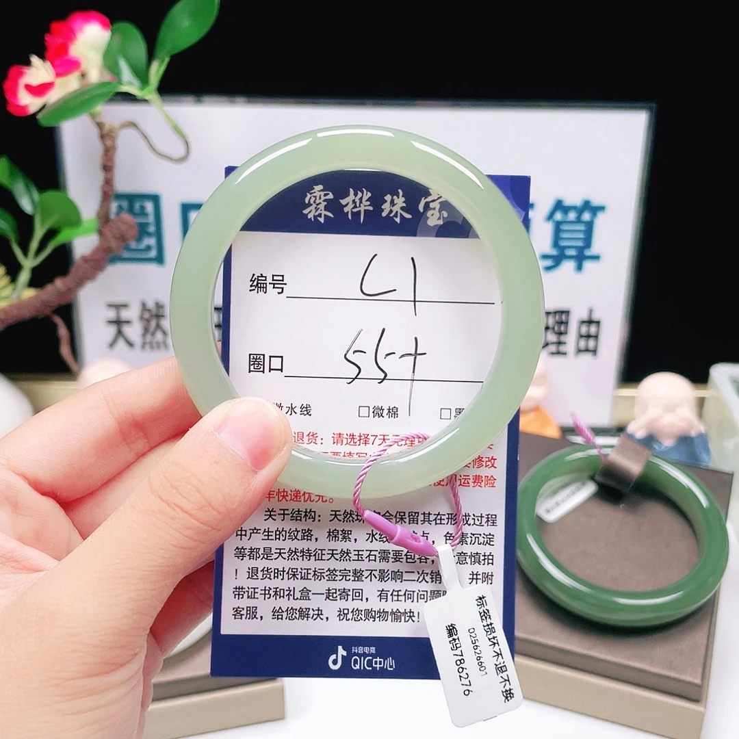 和田玉未镶嵌挂件小*念