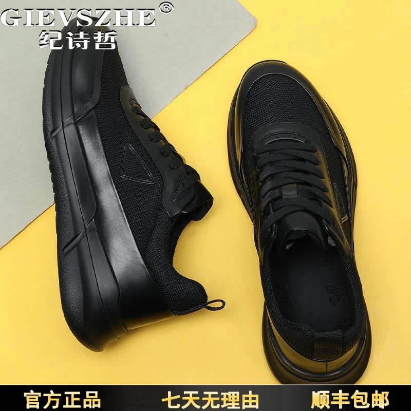 纪诗哲男鞋夏季网面鞋新款透气薄款软底百搭公务通勤休闲运动鞋男