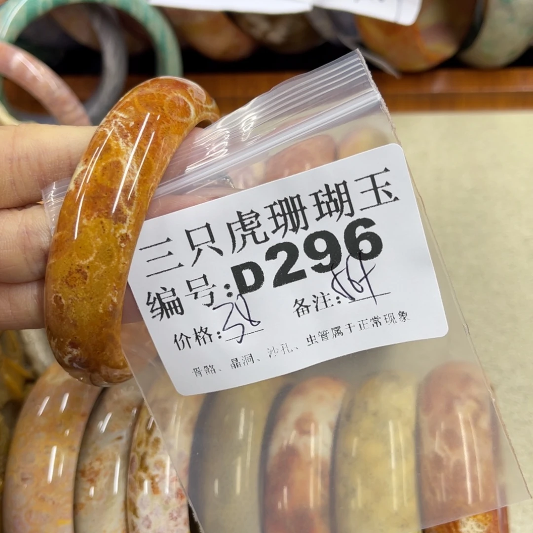 阳***莲硅化珊瑚（珊瑚玉）未镶嵌h