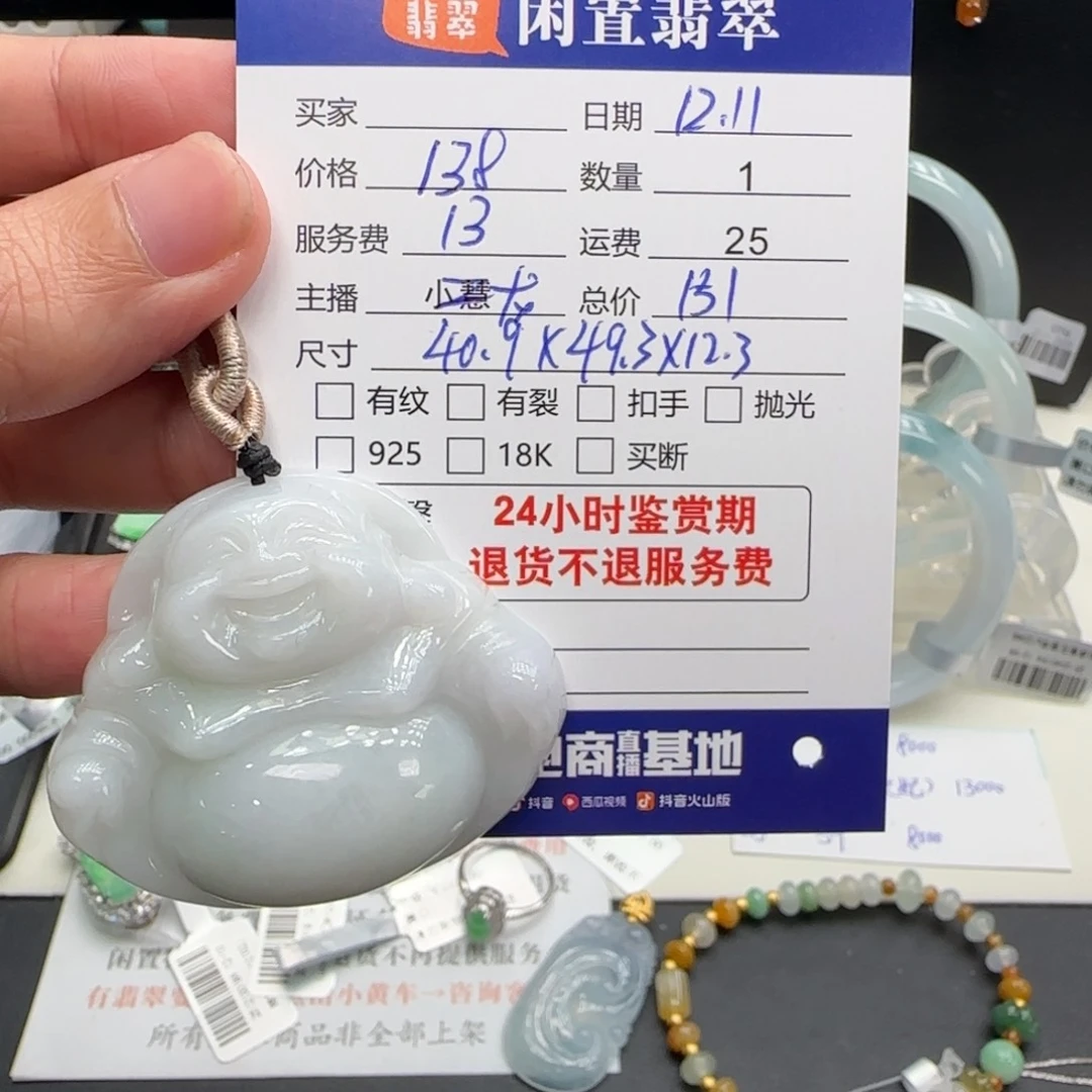 翡翠未镶嵌吊坠(不含链)翡翠吊坠