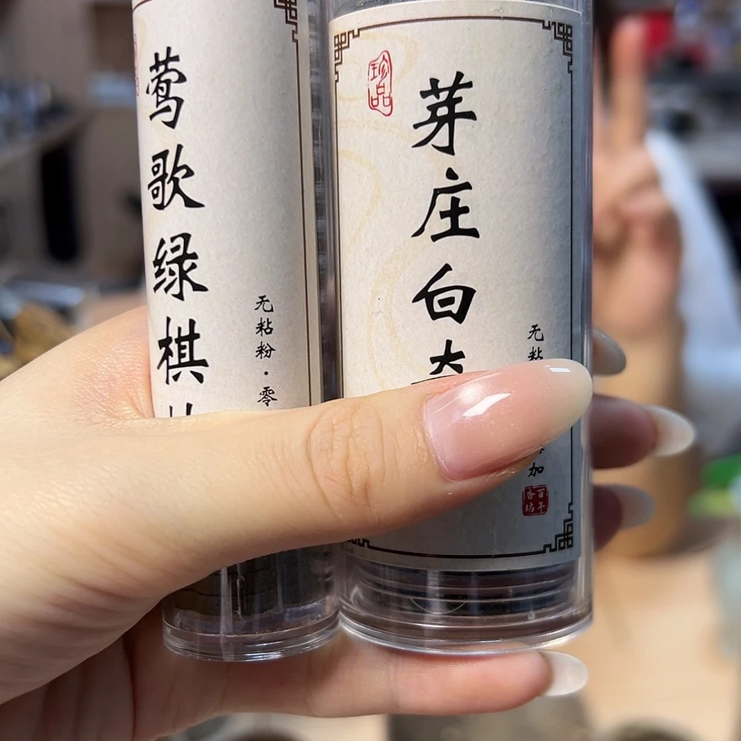 线香1莺歌绿1芽庄白棋独立包