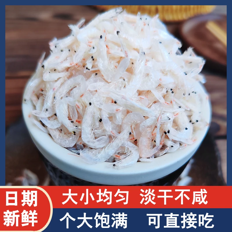东海淡干虾皮天然干虾皮小虾米海虾干新货海鲜干货批发