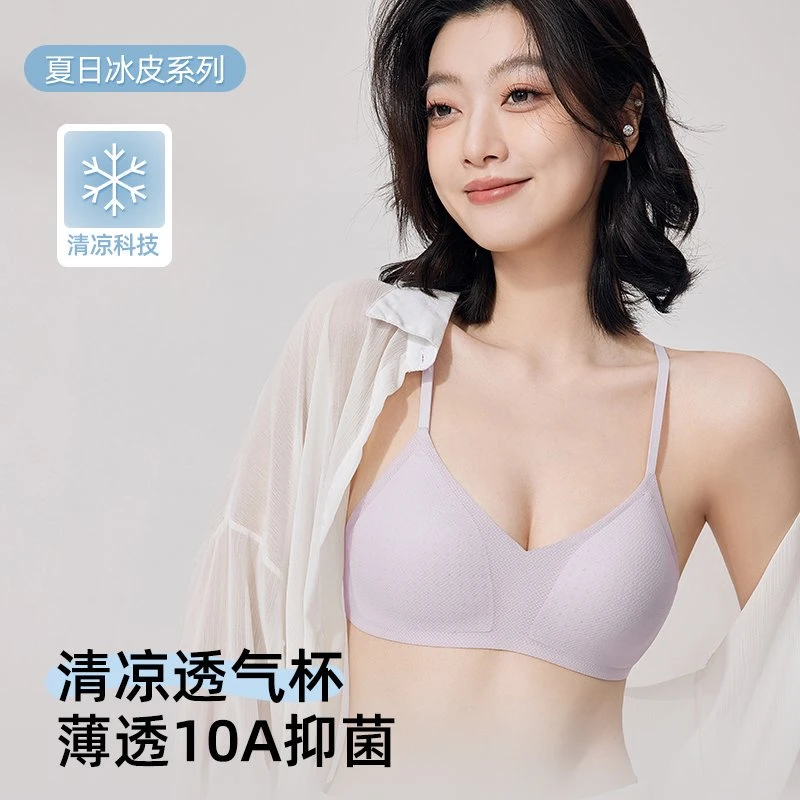 猫人凉感透气软支撑薄透美背透气孔杯垫百搭无痕时尚内衣Z336