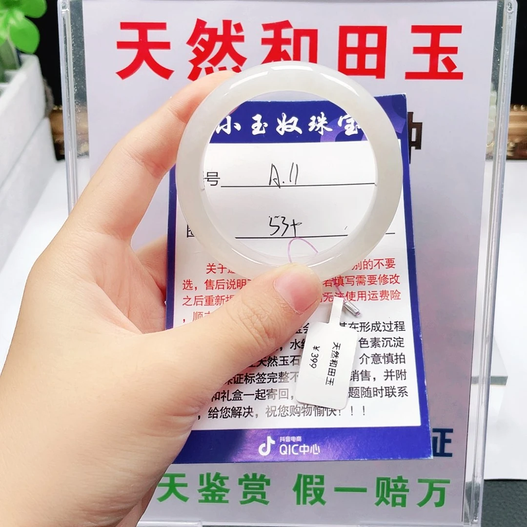 未镶嵌手镯和田玉锦*
