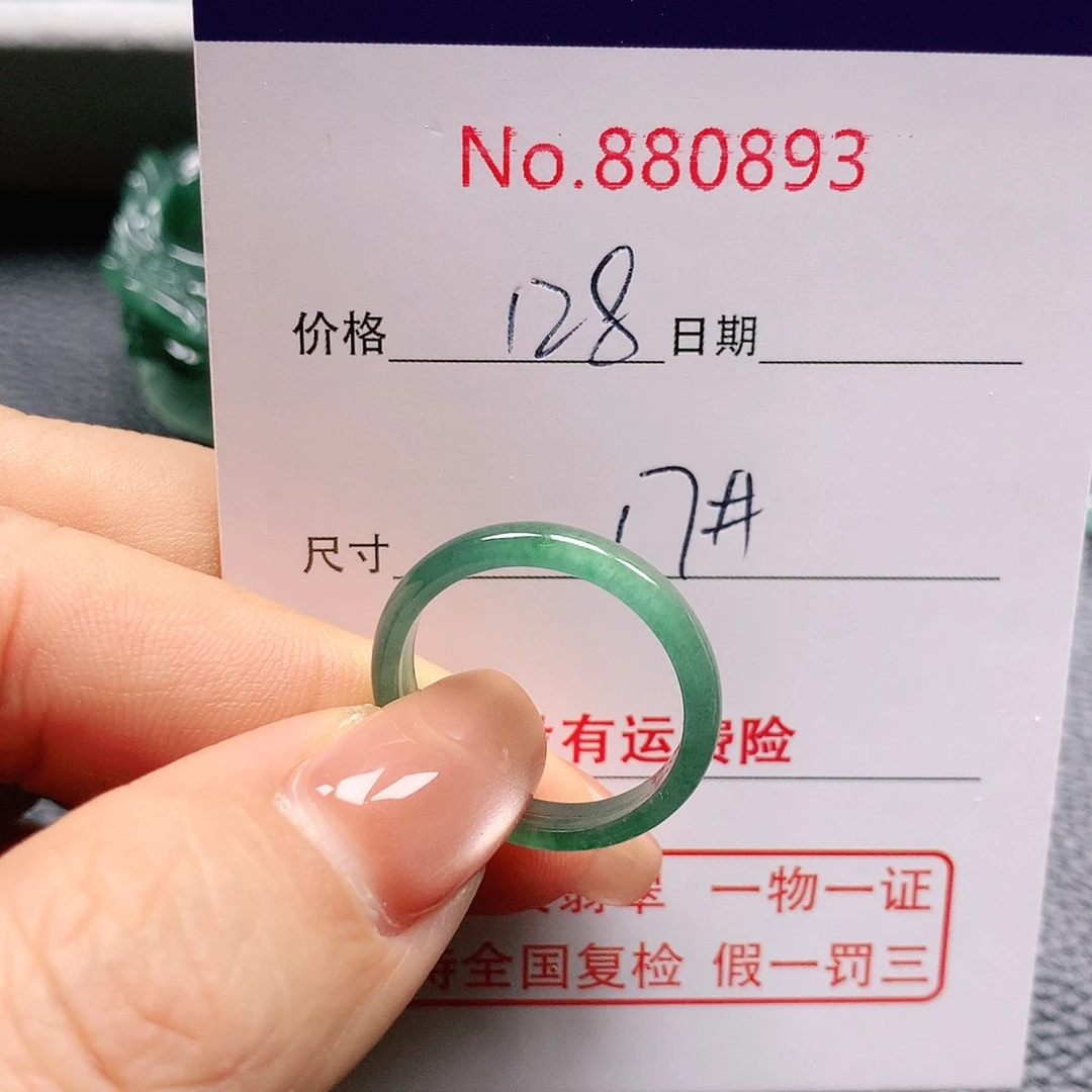 翡翠戒指未镶嵌凝*17号