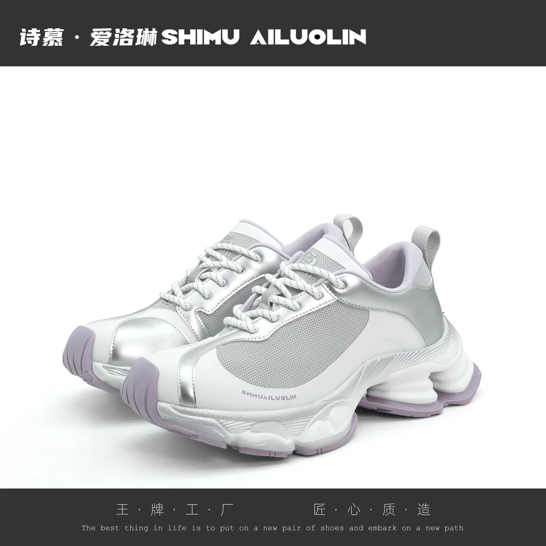 诗慕·爱洛琳【太空胶囊】运动百搭女款复古休闲厚底春夏透气老爹鞋