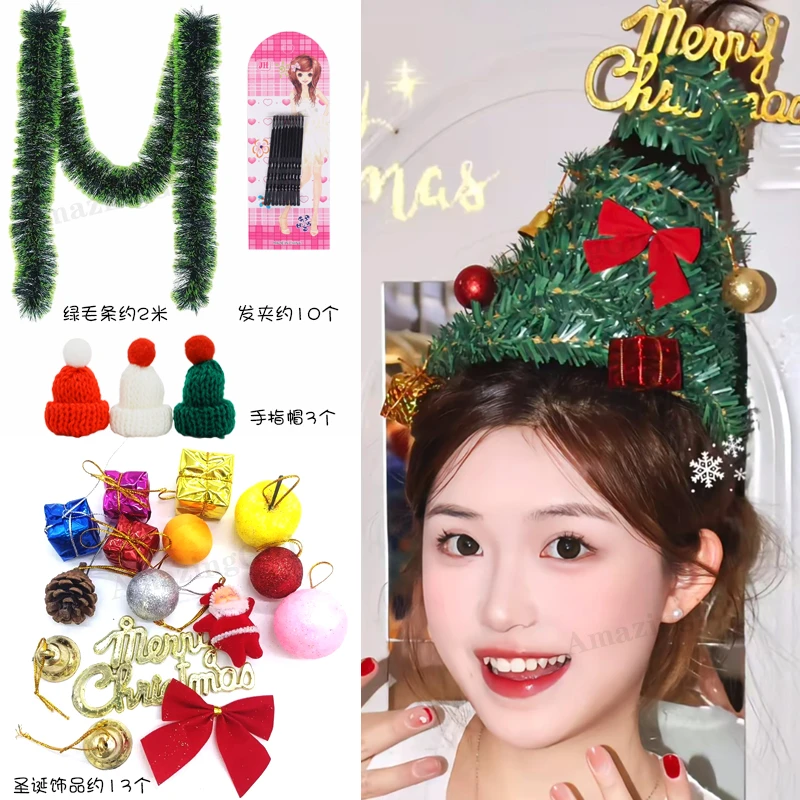 圣诞节装饰圣诞树头顶材料包圣诞树头发帽子网红装扮拍照道具配件