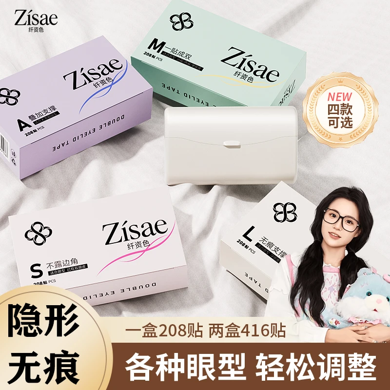 【小鱼海棠✅推荐】双眼皮贴隐形持久自然蕾丝美目贴防水超薄正品