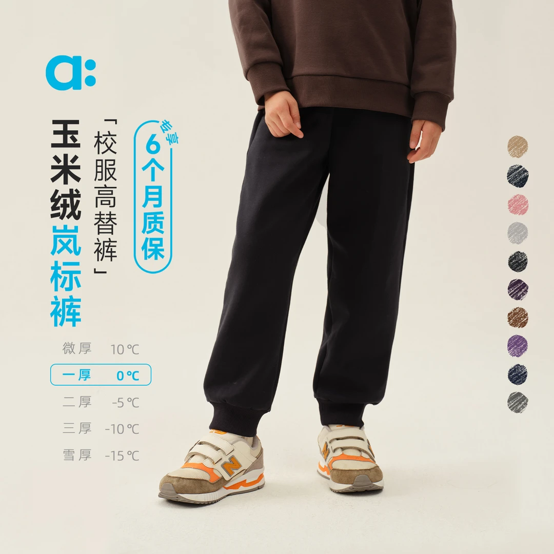 allblu幼岚【玉米绒岚标裤】儿童裤子秋冬新款A类童装校服裤【DR-11】