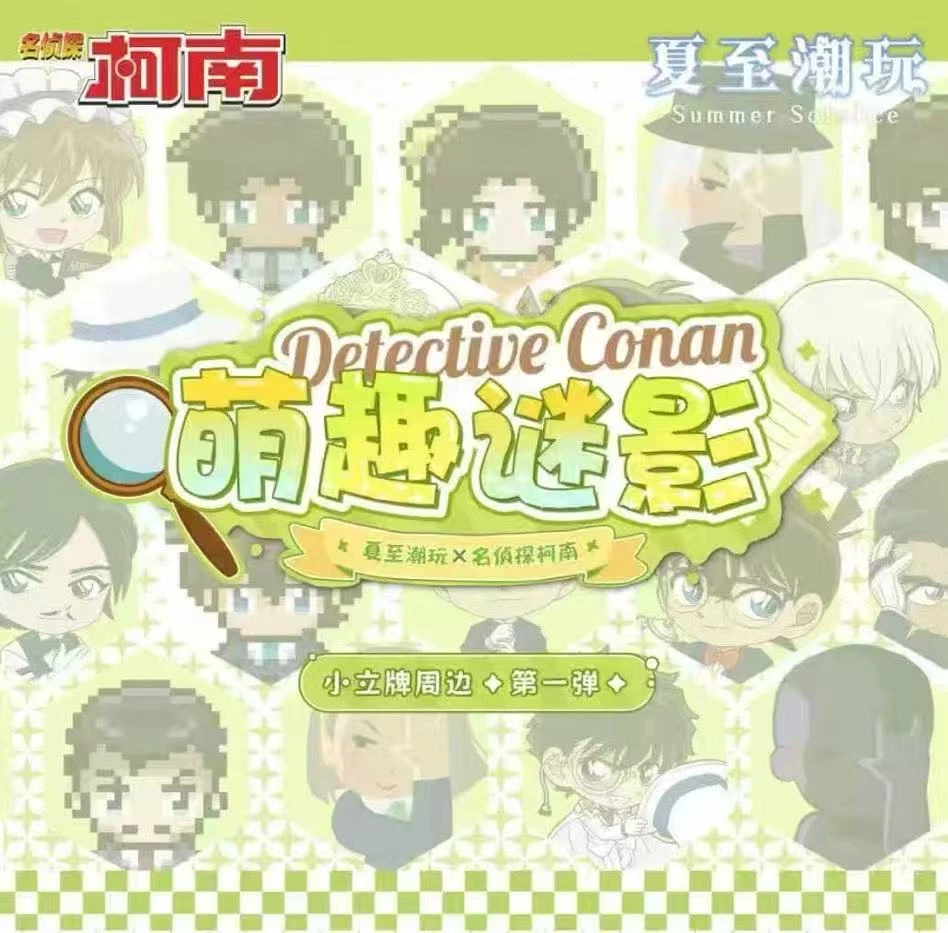 夏至潮玩小立牌周边萌趣谜影第一弹