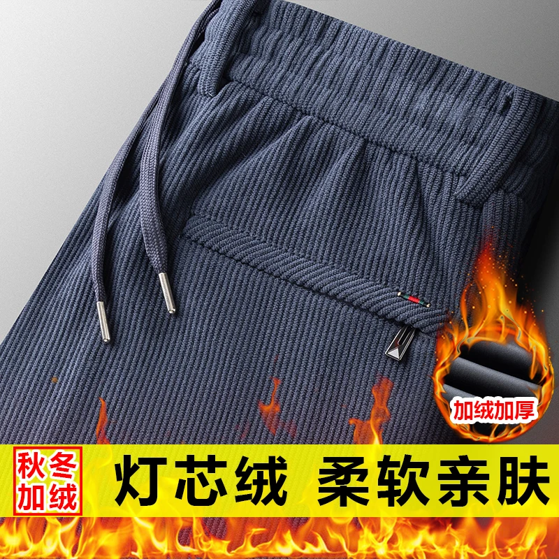 皮尔卡丹2025冬款男士加绒加厚灯芯绒男裤弹力直筒宽松运动长裤