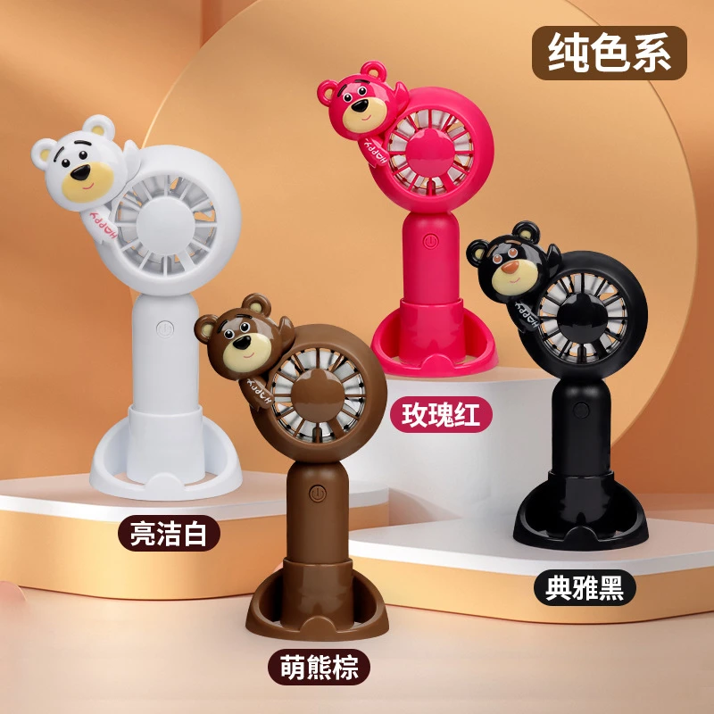 萌熊卡通手持立式USB风扇 三档带七彩灯充电续航便捷携带风扇