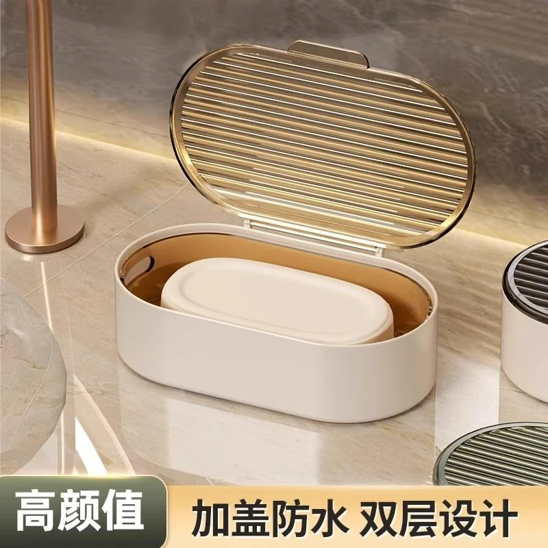 无打孔式双层翻盖沥水壁挂方形皂盒圆形便携台面摆放大容量家用