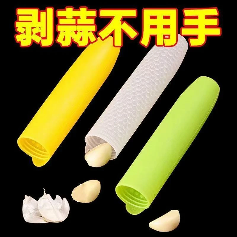 家用硅胶手动剥蒜器大蒜拨蒜头去皮器去皮搓蒜器厨房剥蒜工具方便