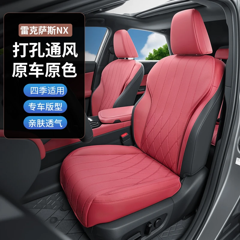 适用于雷克萨斯NX260/NX350h坐垫四季通用透气耐用内饰专用座椅套