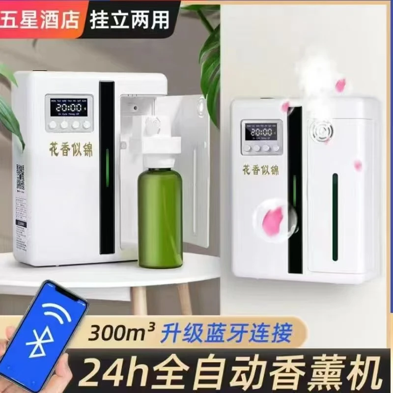 香薰机酒店商用大堂精油专用加香机家用香氛机扩香机自动喷香机