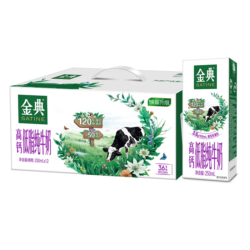 9月伊利金典低脂纯牛奶250ml*12盒整箱特价正品礼盒装 DR