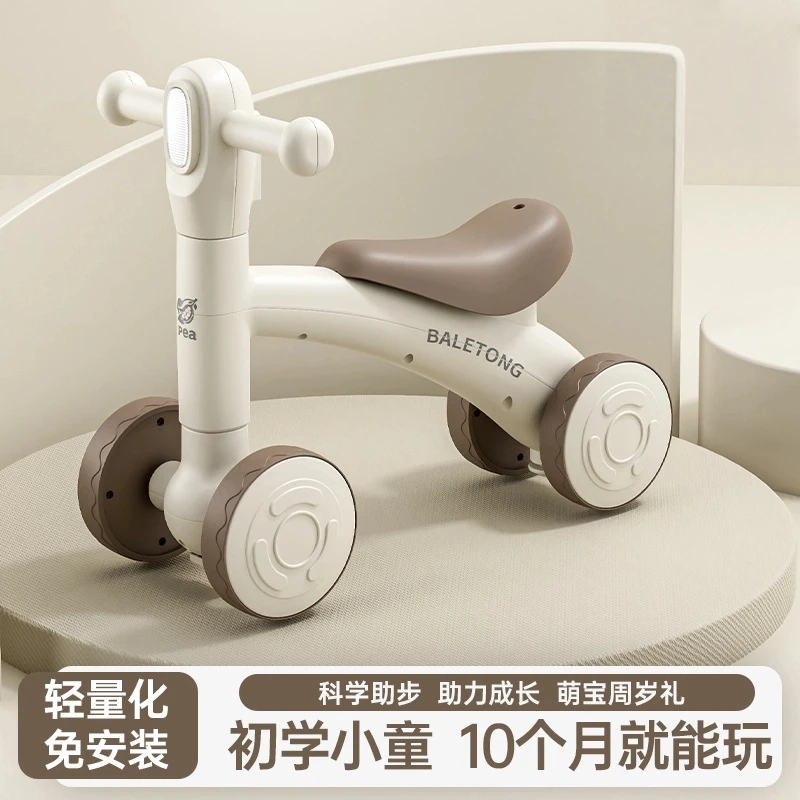 1-3岁儿童平衡车无脚踏幼儿滑行车四轮宝宝滑学步小孩玩具婴儿