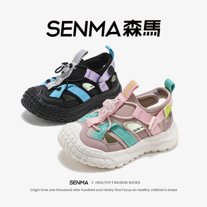 【清货价】森马儿童凉鞋2025夏新款男童沙滩鞋包头女童FC2520251A