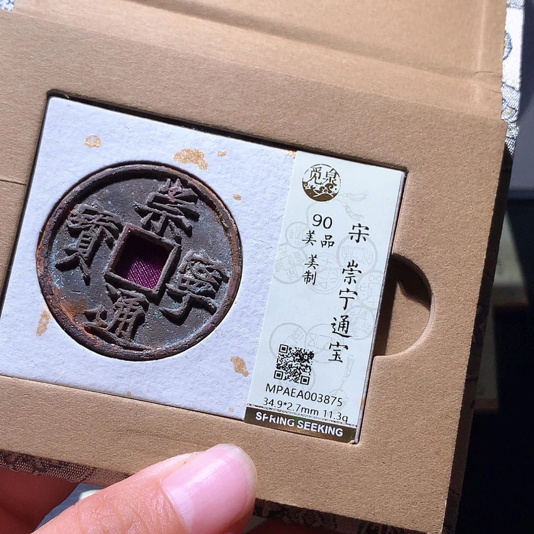 铜117 发财发财发财发财