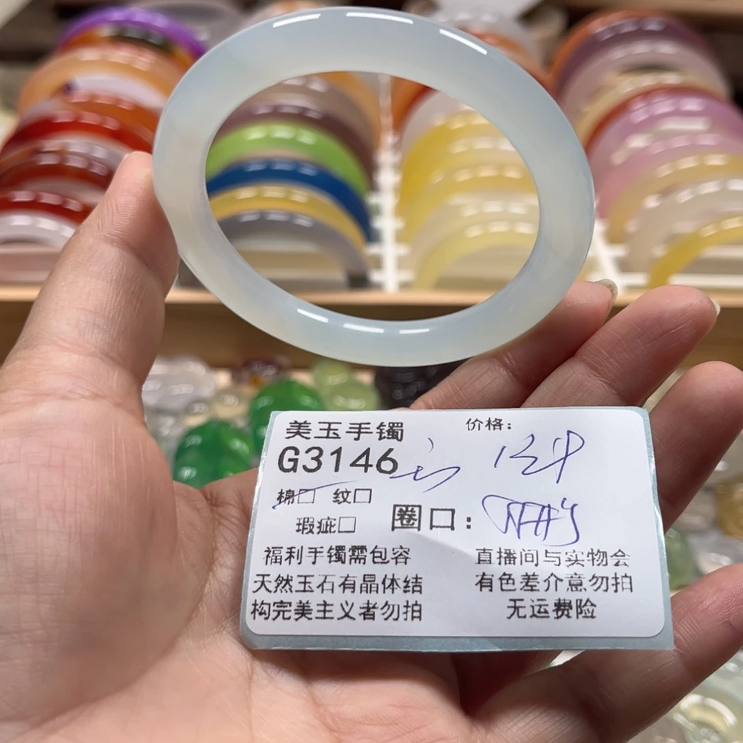 玛瑙/玉髓手镯未镶嵌3146