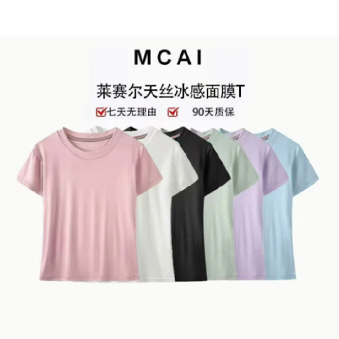 【莱赛尔  冰感面膜T】韩系多巴胺上衣正肩短袖夏季圆领T恤