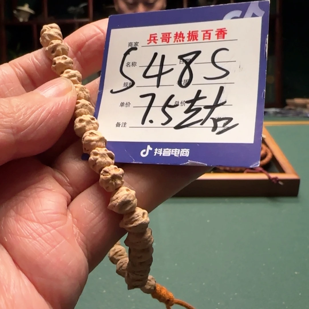 柏香籽/百香籽吊坠香**拉