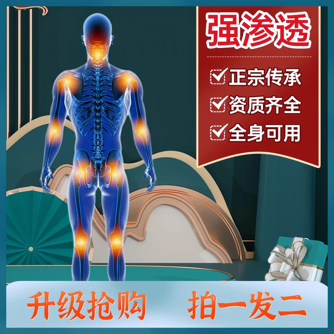 奢品-透骨膏舒缓疏通肩颈腰腿关节 抽筋草本外用涂抹膏