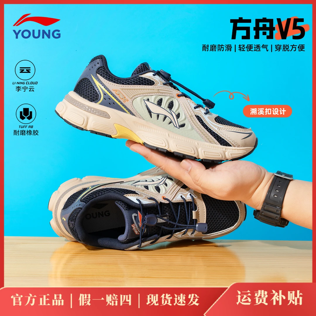 李宁儿童运动鞋2025新款方舟5男大童跑步鞋青少年网面透气老爹鞋