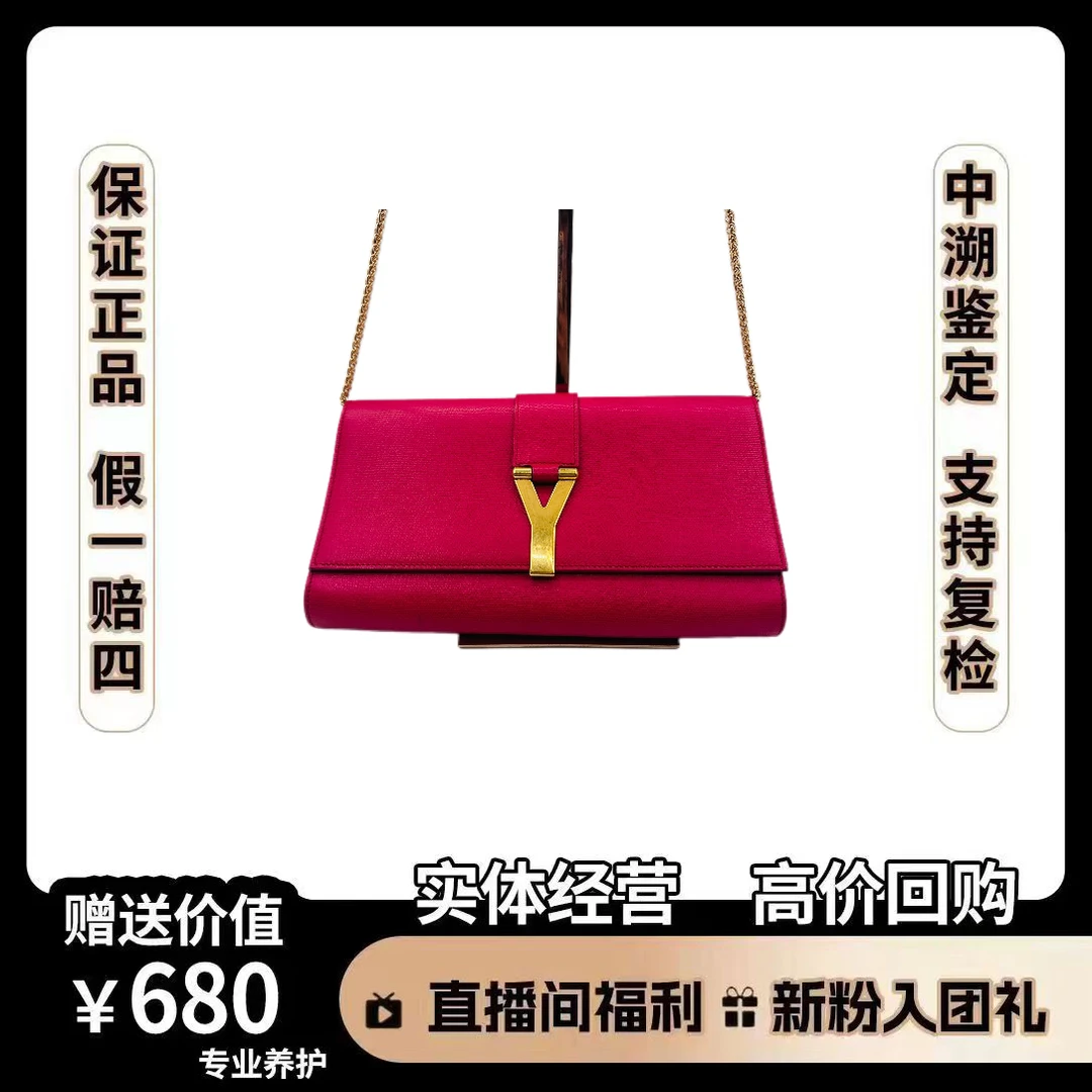 95新 YSL/圣罗兰 手拿包玫红色尺寸27×15斜挎单肩手拿包肩包