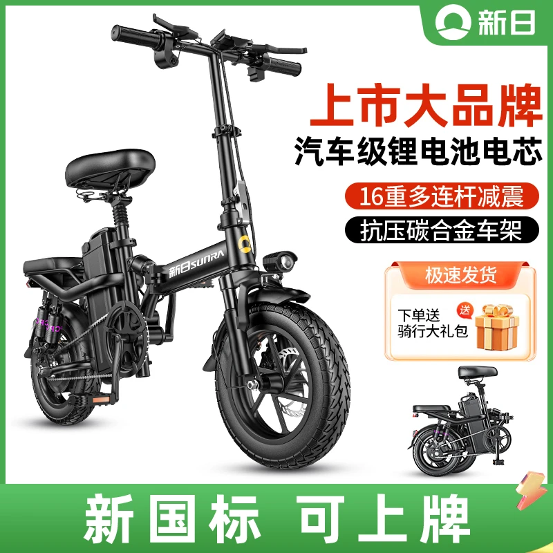 电动自行车折叠电动车代驾锂电池超长续航电瓶车助力车