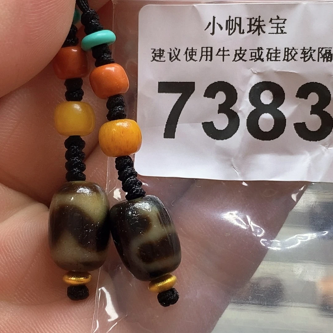 玛瑙/玉髓裸珠未镶嵌7383