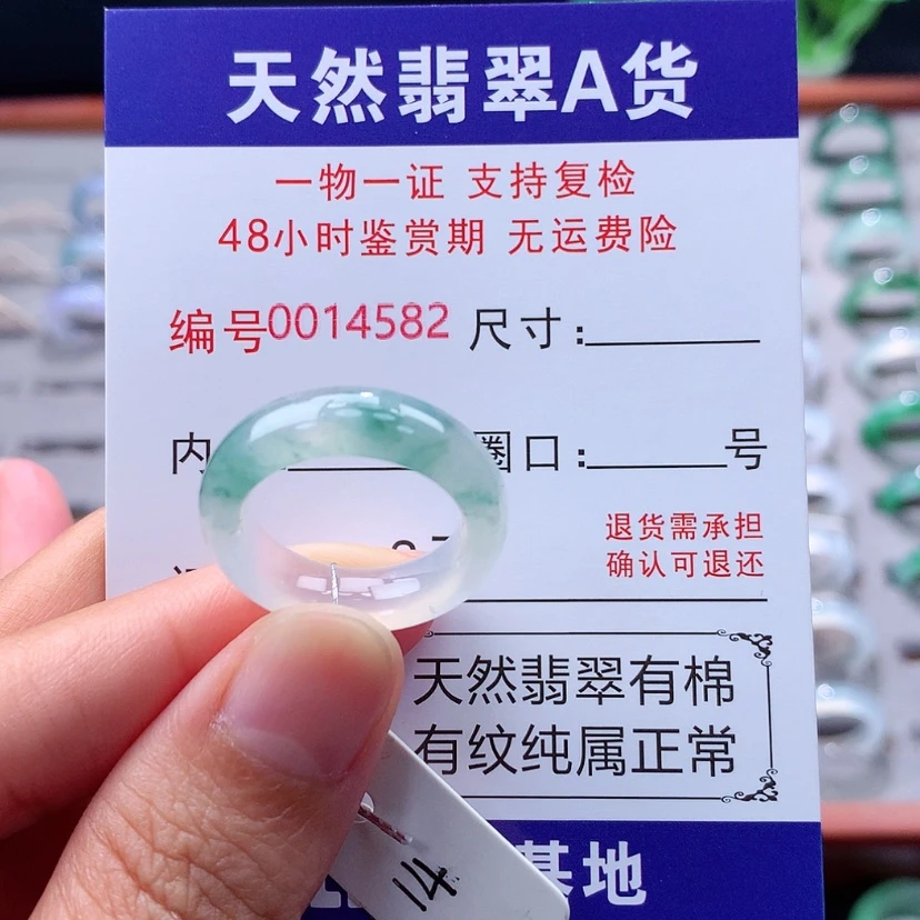 【闪购商品】未镶嵌戒指翡翠翡翠