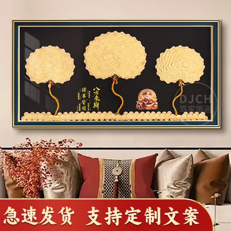 摇钱树纳四方之财五毛钱硬币手工发财树diy相框材料包办公室客厅