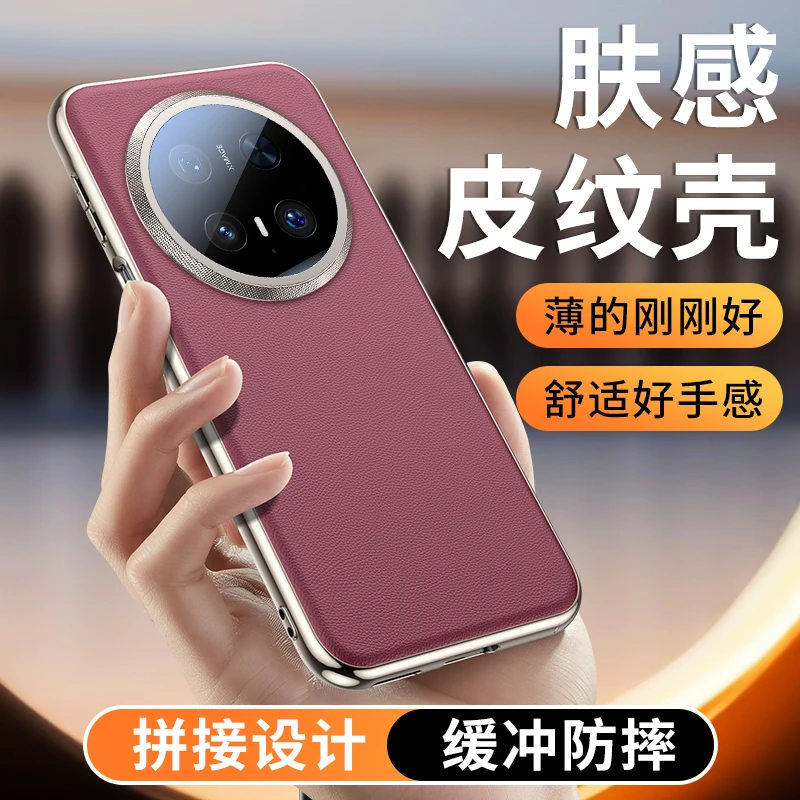 适用华为mate70手机壳新款mate70pro+素皮带镜头膜防摔70RS保护套