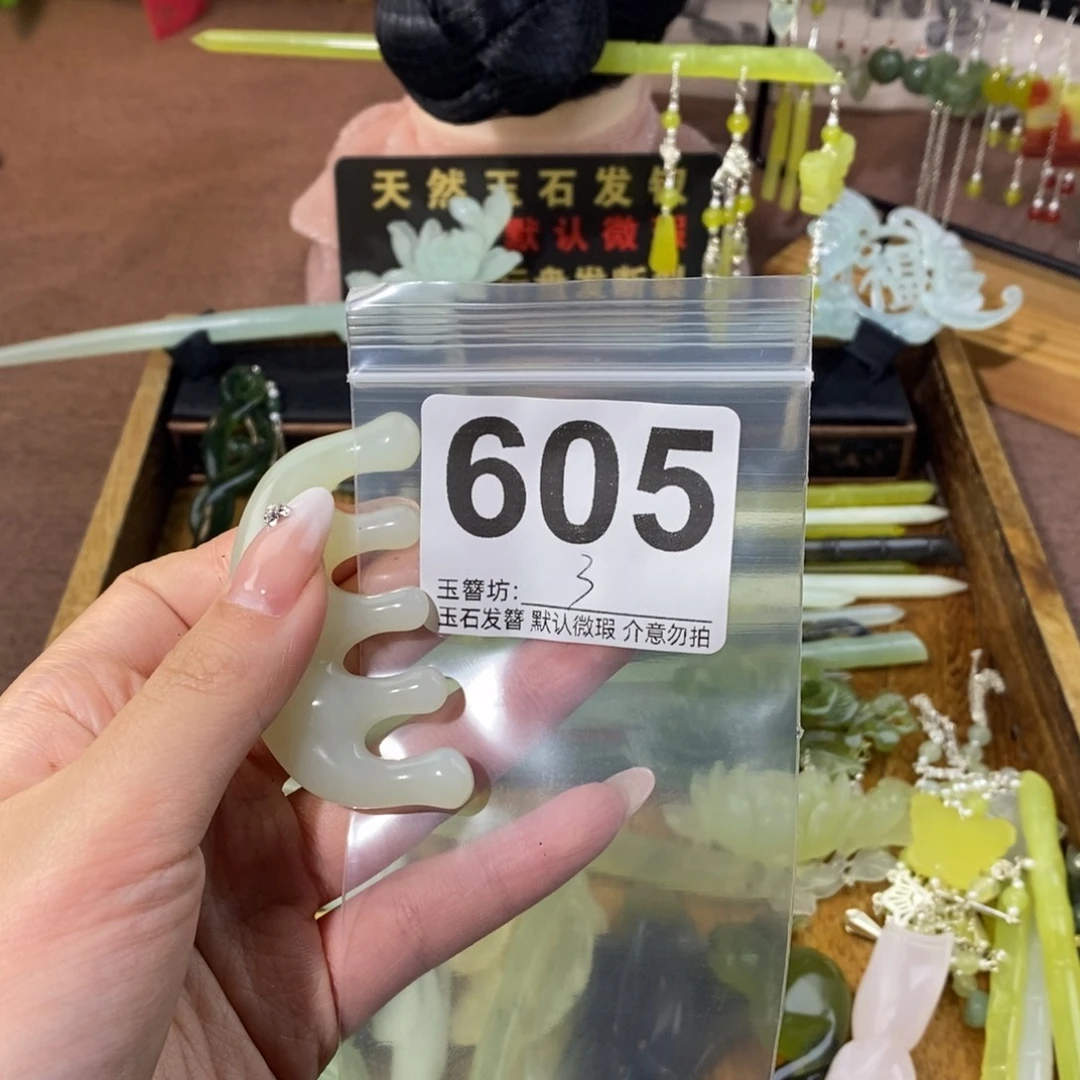 *****蛇纹石玉合金发饰