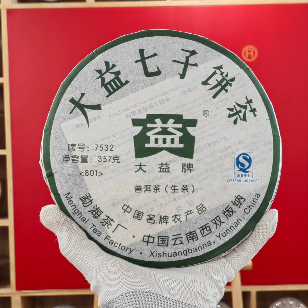 大益茶2008年7532普洱生茶